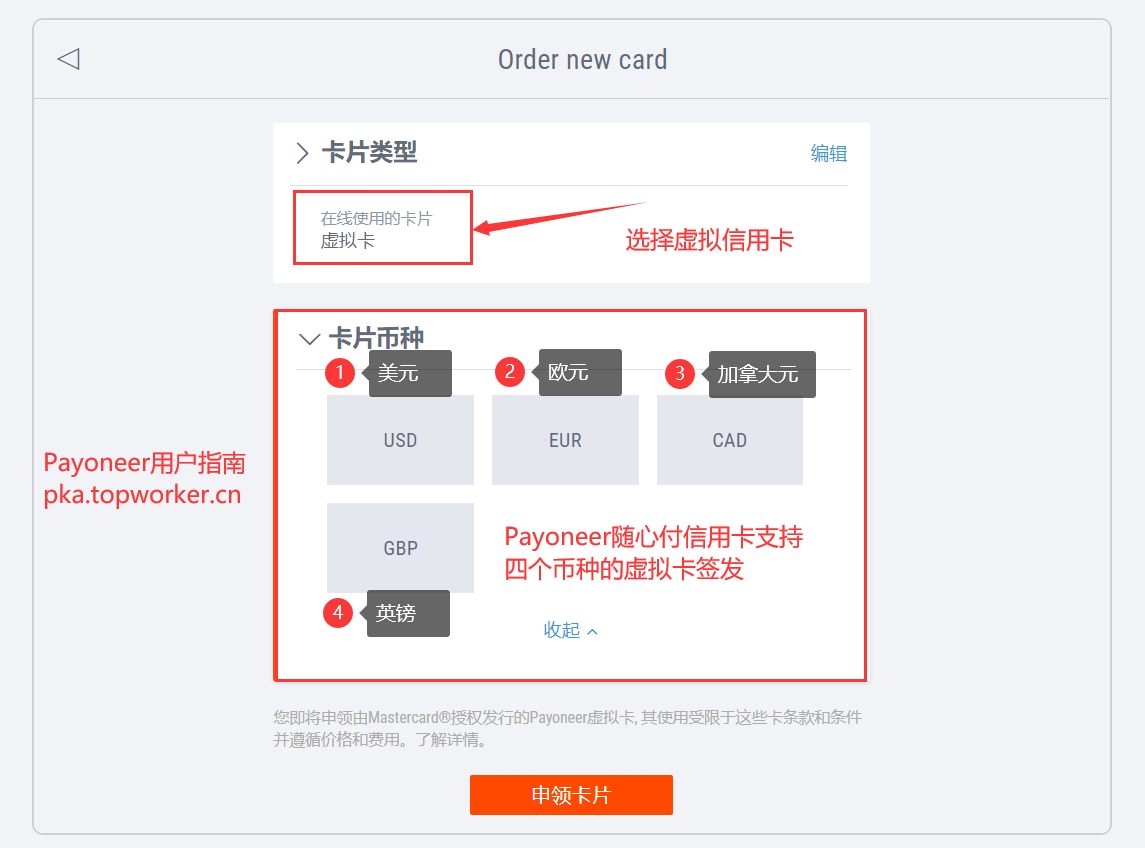 万事达卡支持币种_万事达卡可以刷人民币吗