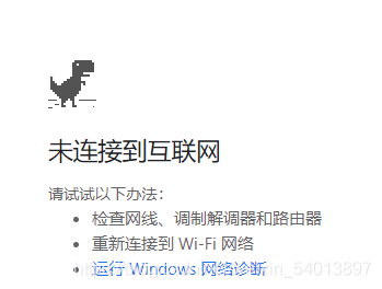 禁止谷歌断网小恐龙_谷歌断网小恐龙软件叫什么