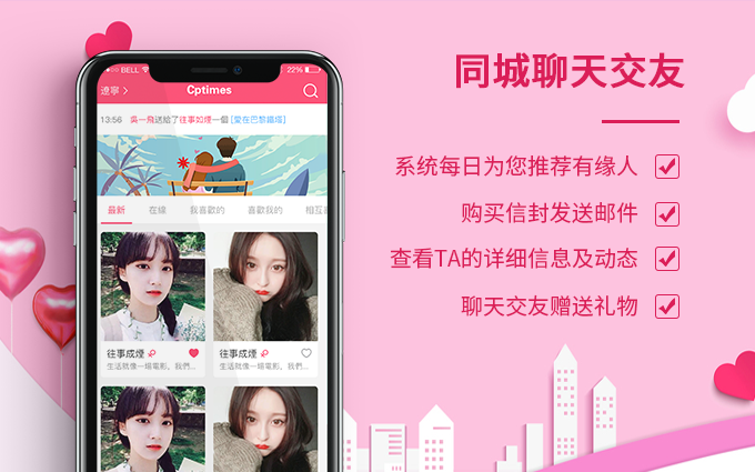 关于纸飞机交友app正式版的信息