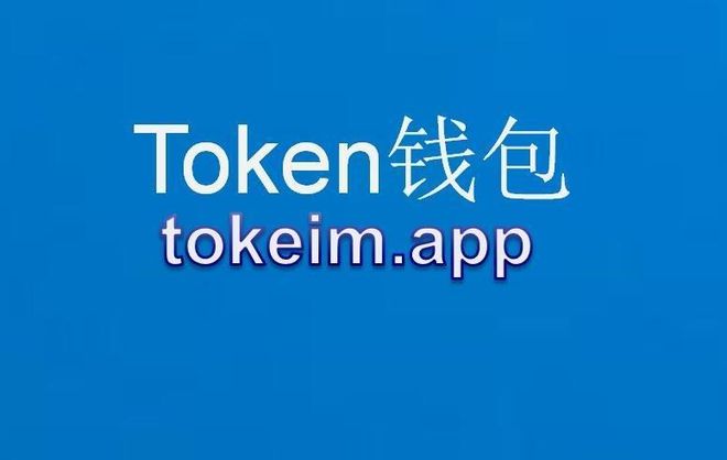 TP钱包1.0_TP钱包100U是多少人民币