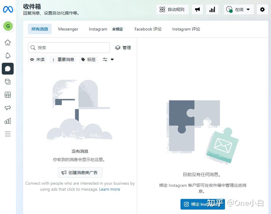 messenger需要梯子吗_用messenger聊天免费吗
