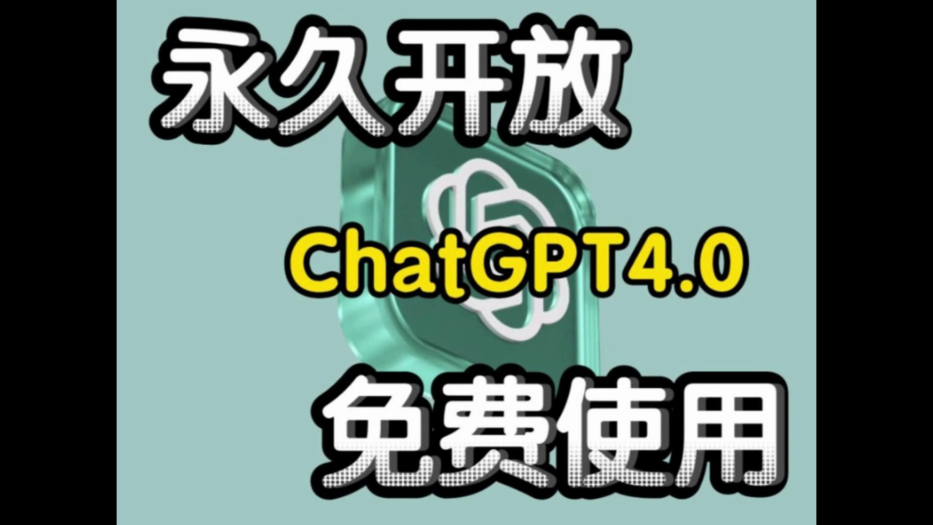 chatgpt网站_潘多拉ChatGPT网站