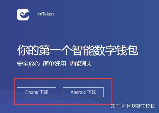 imtoken钱包安卓版下载v1_imtoken钱包下载安卓最新版本