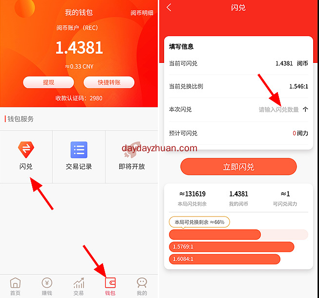 钱包地址查询持币数量_钱包地址查询持币数量怎么设置