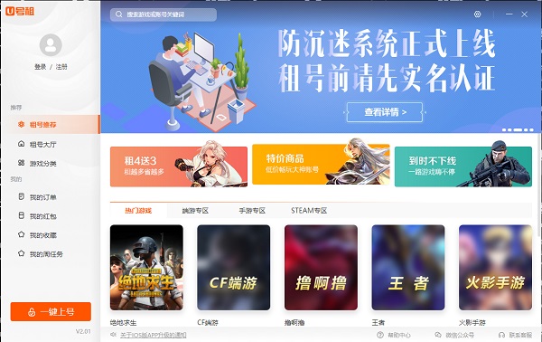 u收款是什么软件_u收款是什么软件下载