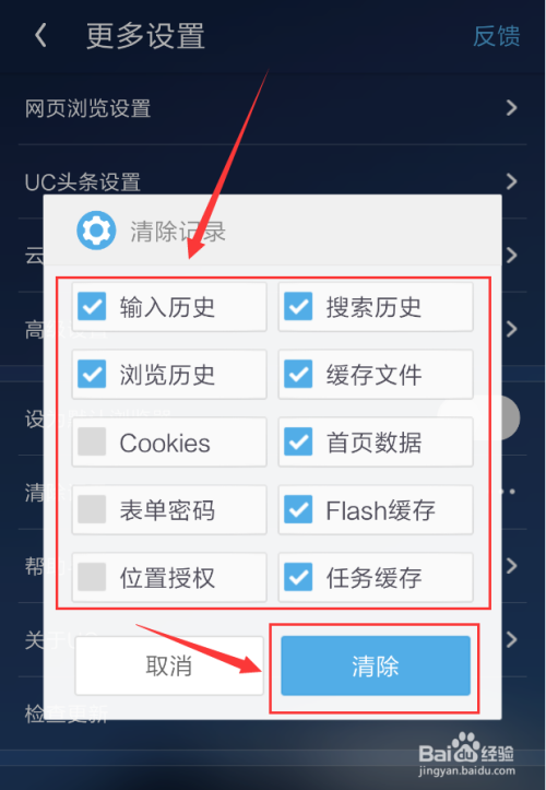 uc浏览器搜索不显示搜索记录_uc浏览器搜索不显示搜索记录了