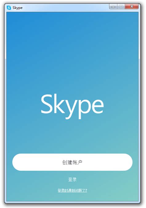 skype免费下载安装_skype下载app最新版下载