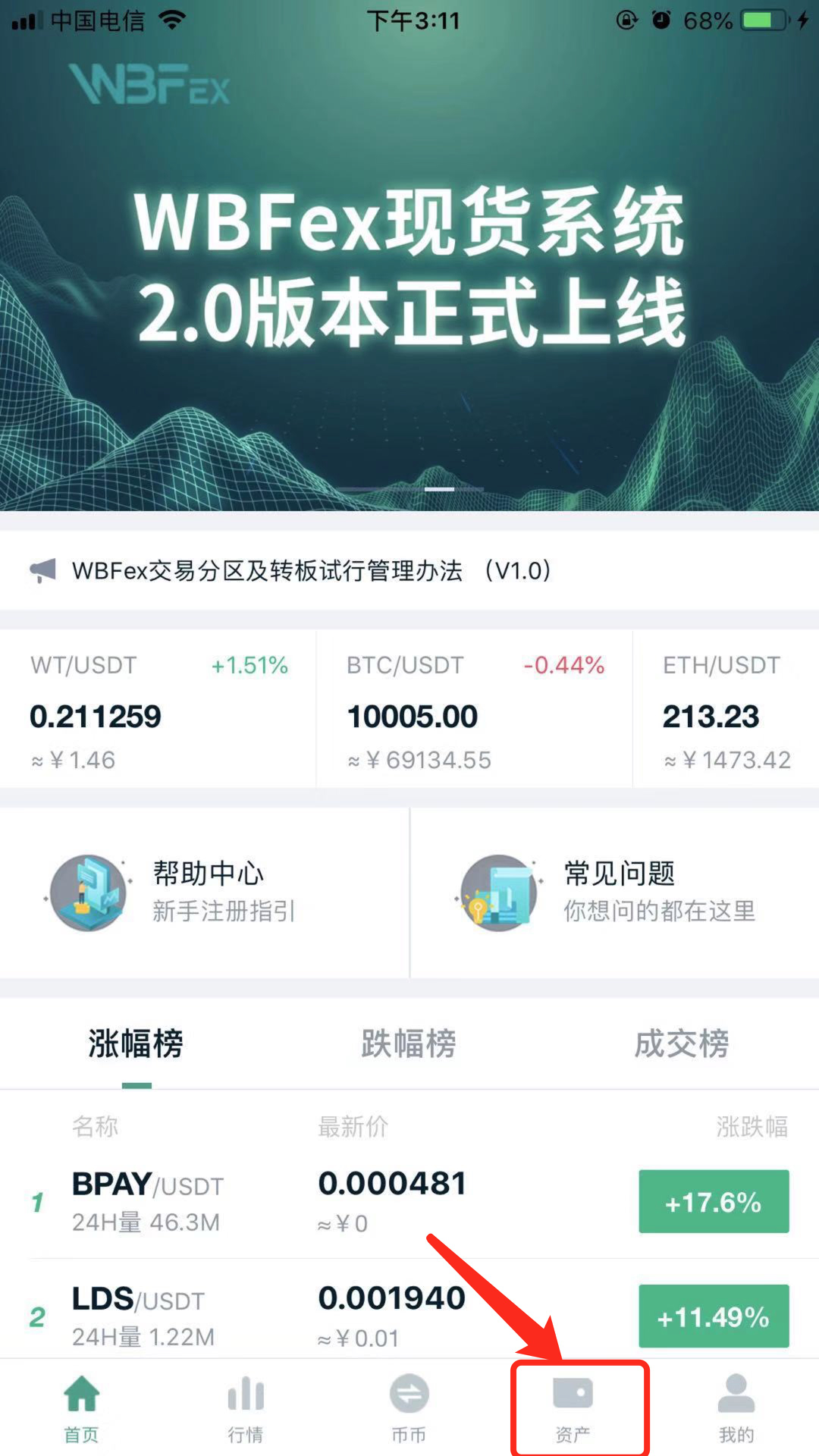 USDT使用教程_usdt支付怎么用