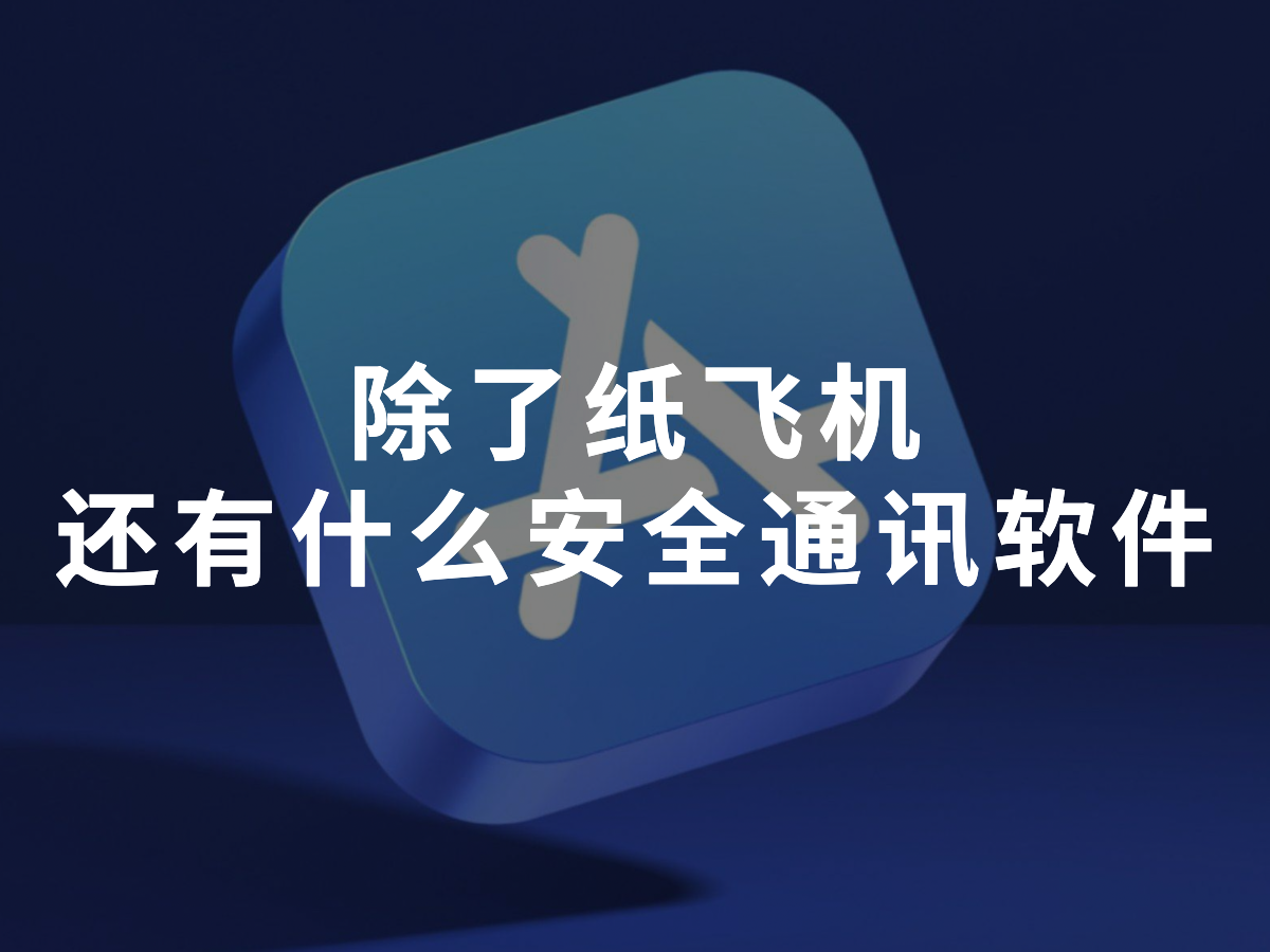 Telegram纸飞机参数_Telegram纸飞机参数怎么填