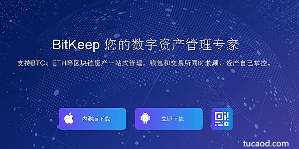 bitkeep钱包官网最新版_bitkeep钱包官网最新版本