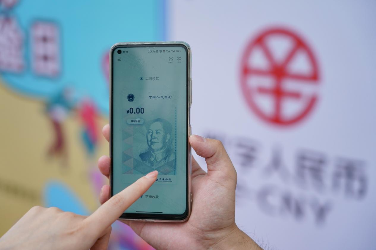 数字人民币钱包_数字人民币钱包id