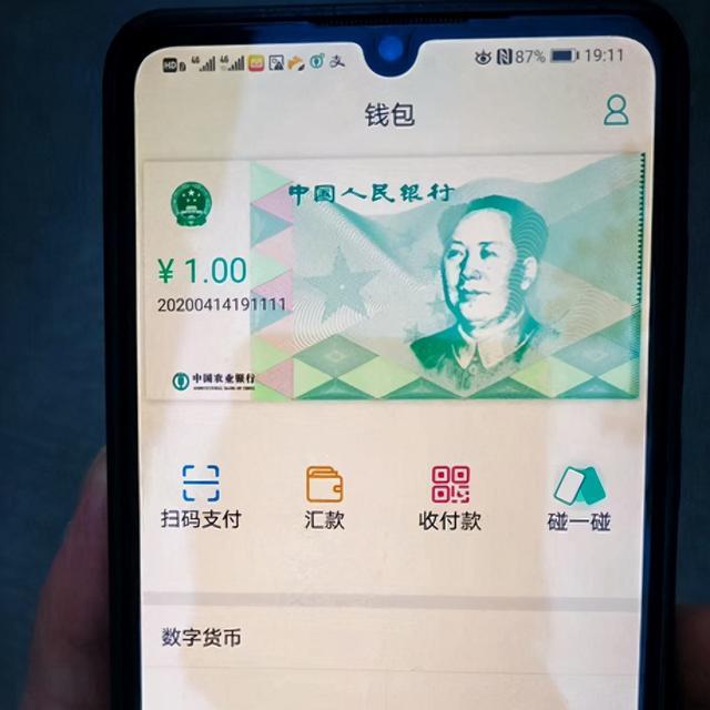 数字人民币钱包_数字人民币钱包id