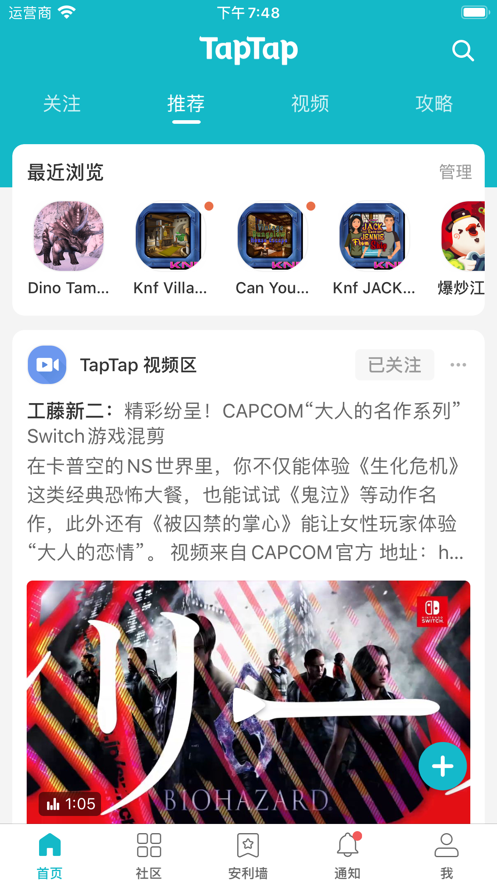 taptap下载官网_taptapapp官网下载
