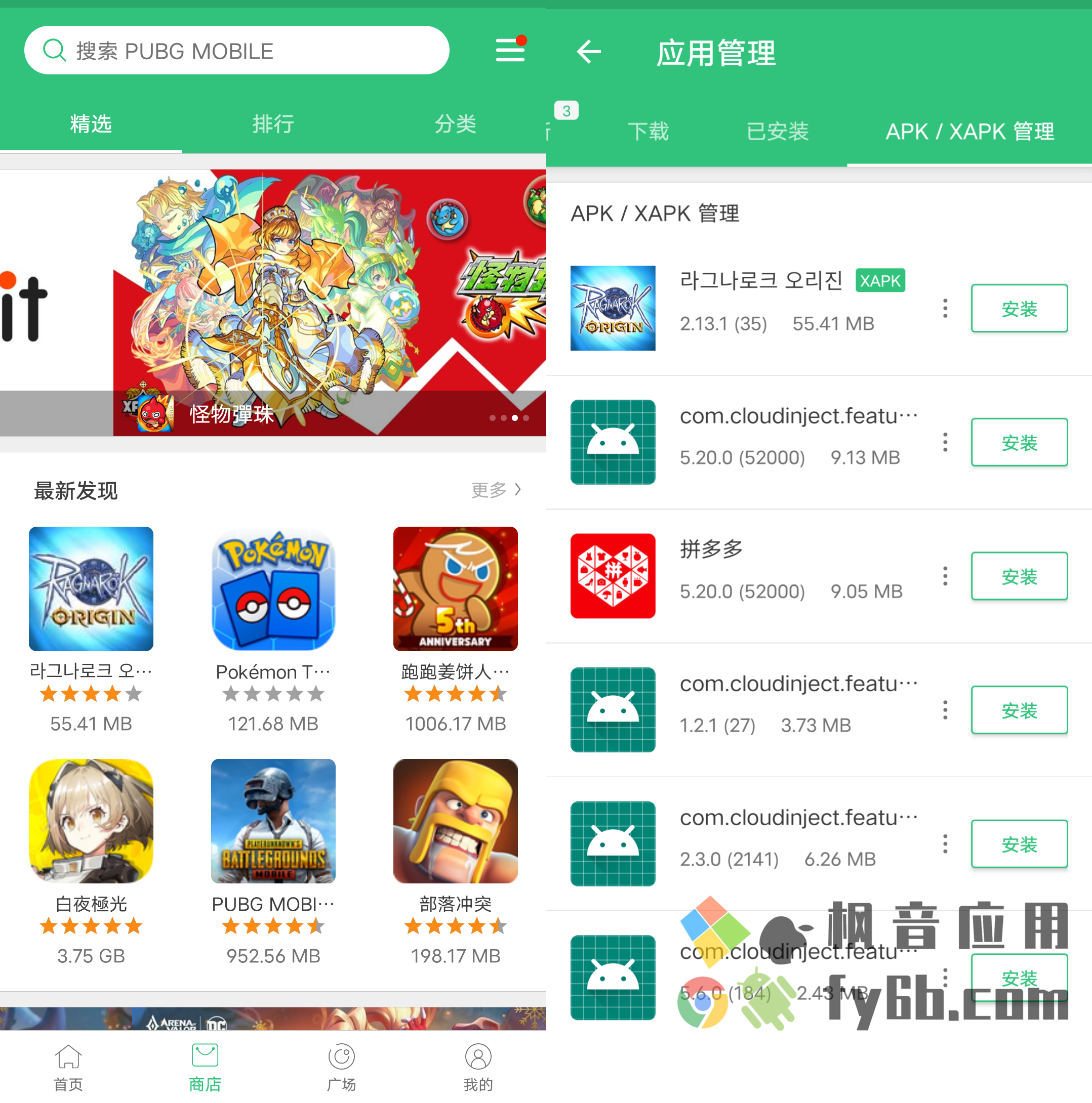 包含apkpure安卓版下载安装的词条