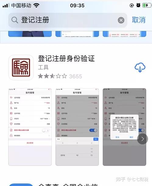 s2801620身份验证失败_身份验证失败请重新登录是改密码了吗