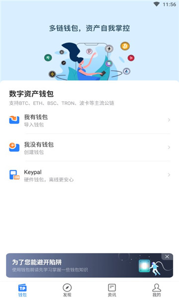 tp钱包dapp链接打不开_tp钱包里网页无法打开怎么办