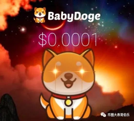 关于aidoge币什么时候发行的的信息