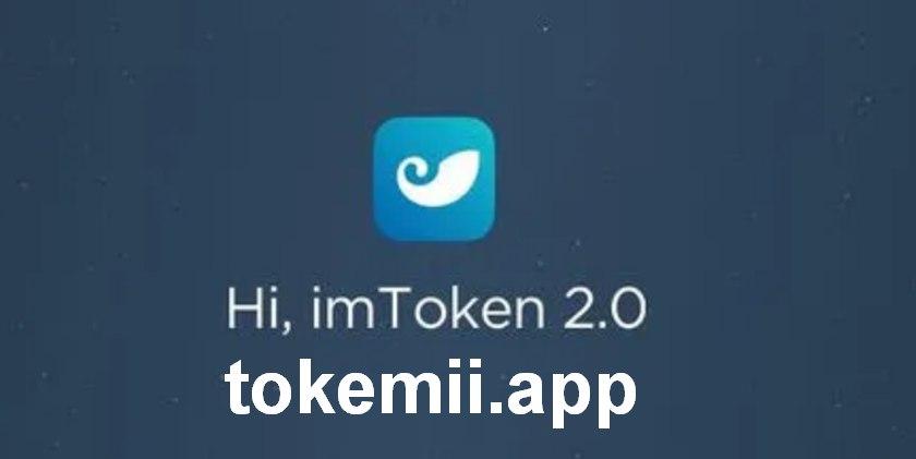 imtoken钱包安卓官网下载安装_imtoken钱包下载安卓243