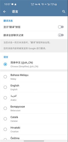 手机telegreat中文怎么设置_苹果手机telegreat中文怎么设置