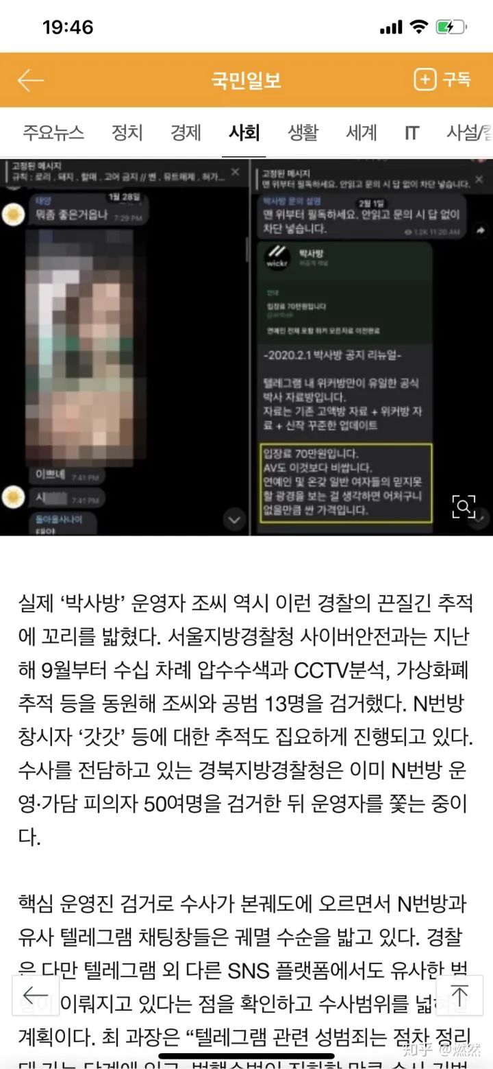 telegeram有多黑暗_为什么中国不让用telegram