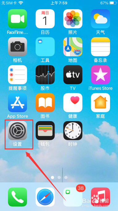 苹果手机怎么注册飞机聊天软件_苹果手机怎么注册飞机聊天软件啊