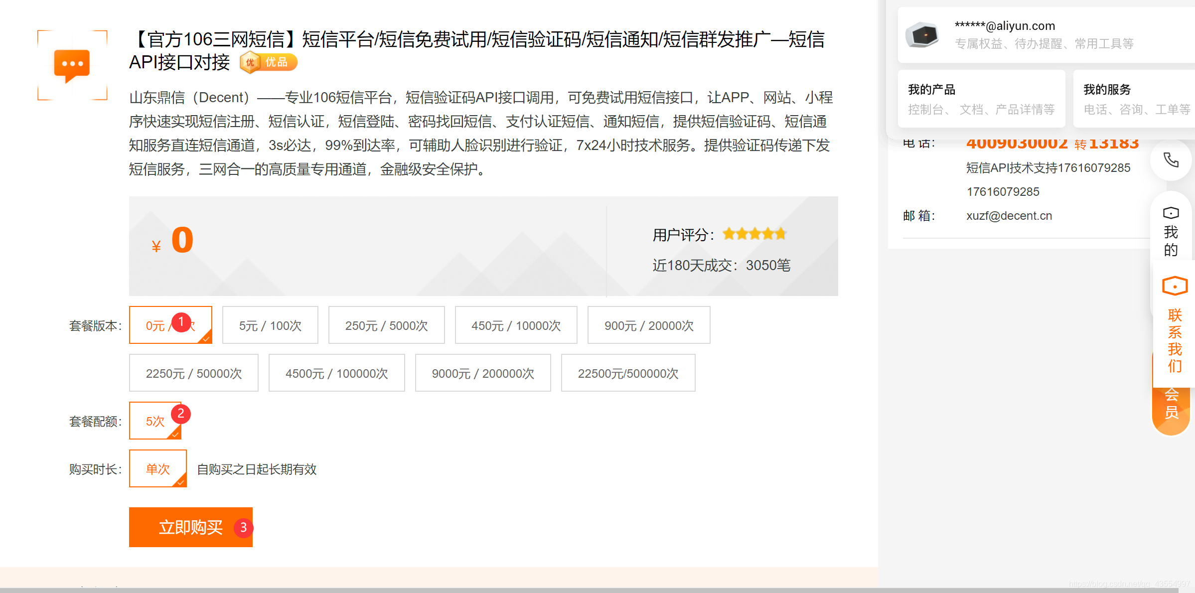 国际sms短信怎么接受验证码_国际sms短信怎么接受验证码信息