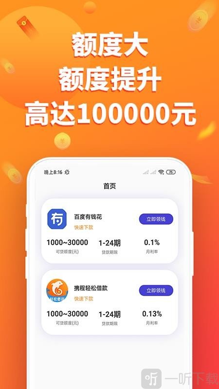现金巴士苹果版叫什么