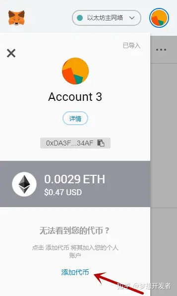 MetaMask钱包中文版