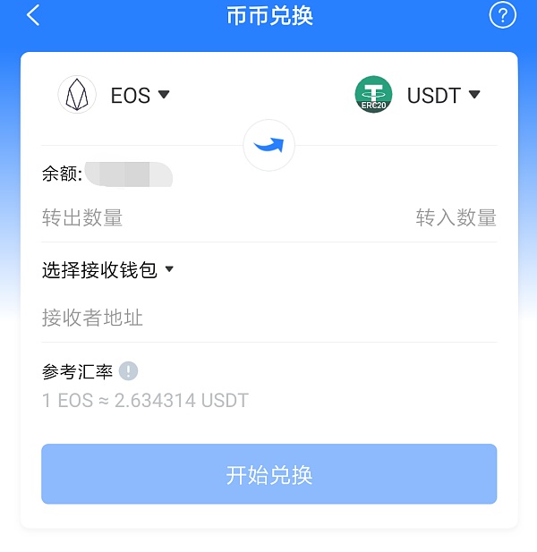 怎么查钱包地址的usdt余额