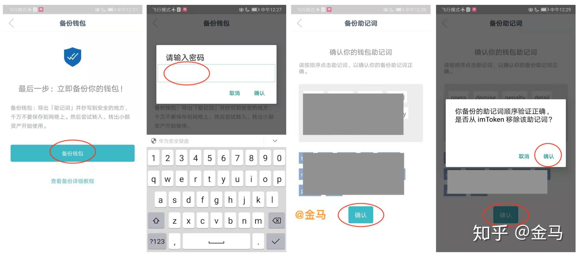 tokenpocket创建冷钱包