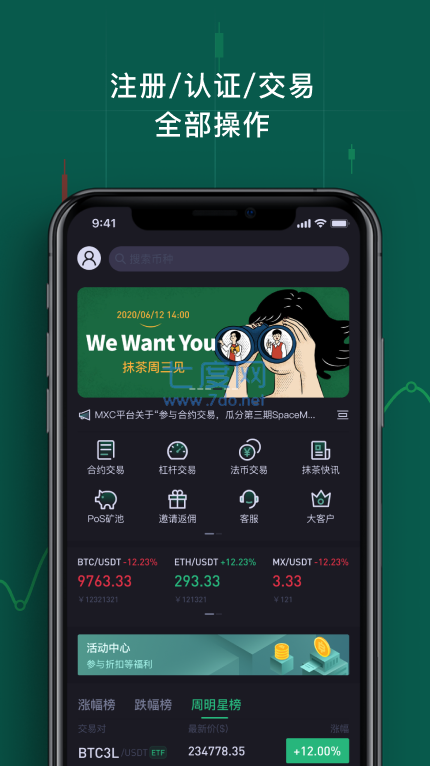 okex iphone交易客户端v160 ios版