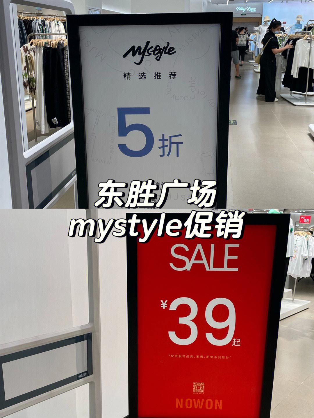 mystyle加盟多少钱