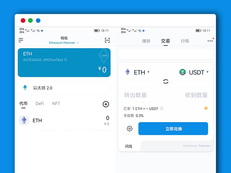 imtoken钱包官网下载20版