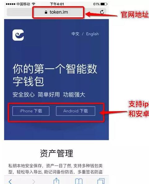 imtoken下载正版