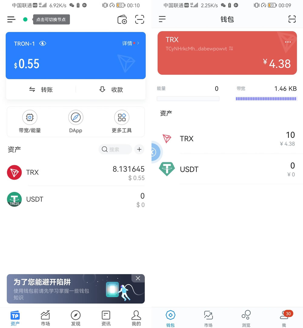 imtoken里面的usdt怎么换eth
