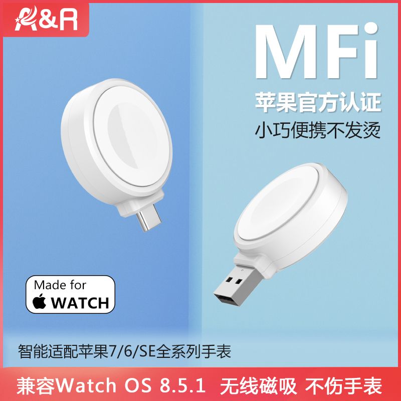 applewatch怎么充电头
