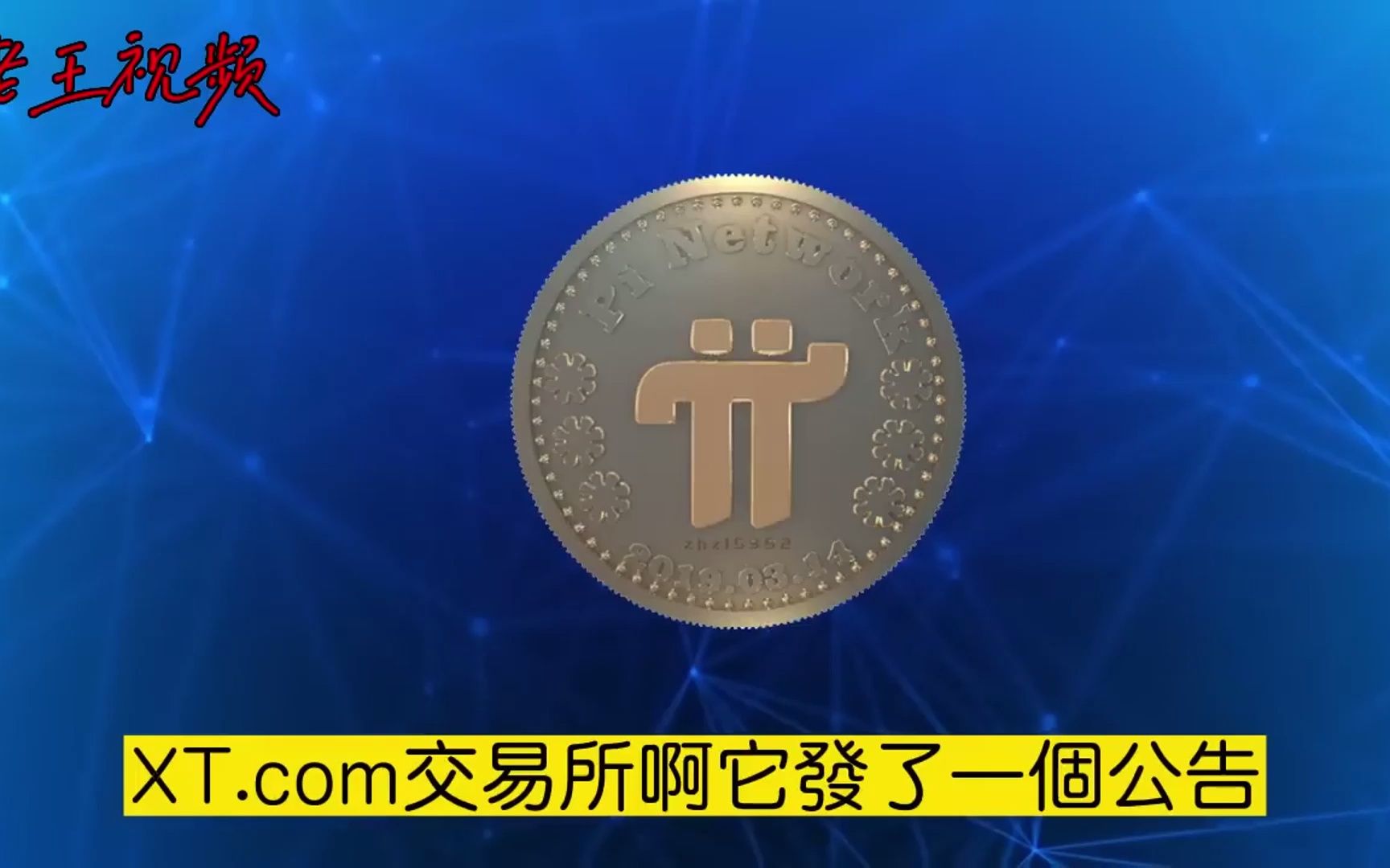兀币能挣钱吗