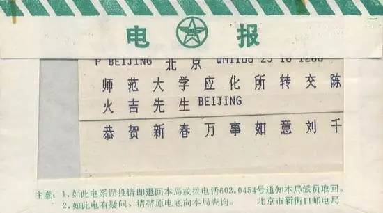 电报是什么意思啊怎么用