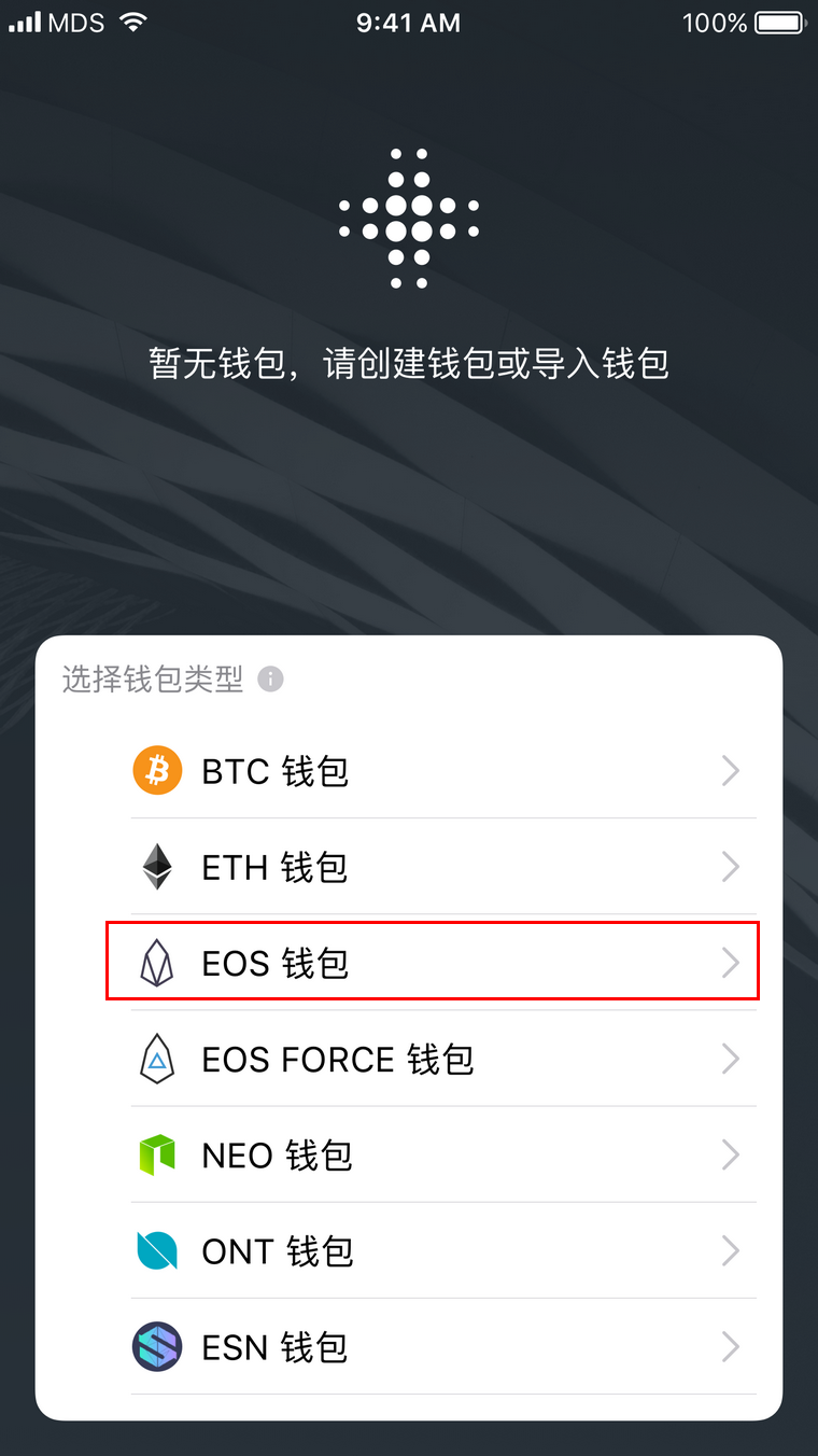 tp钱包如何购买eos