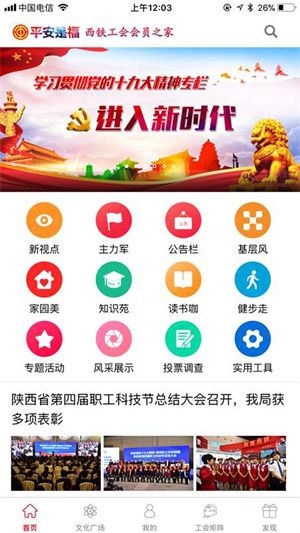 平安e钱包app下载官网手机版安装