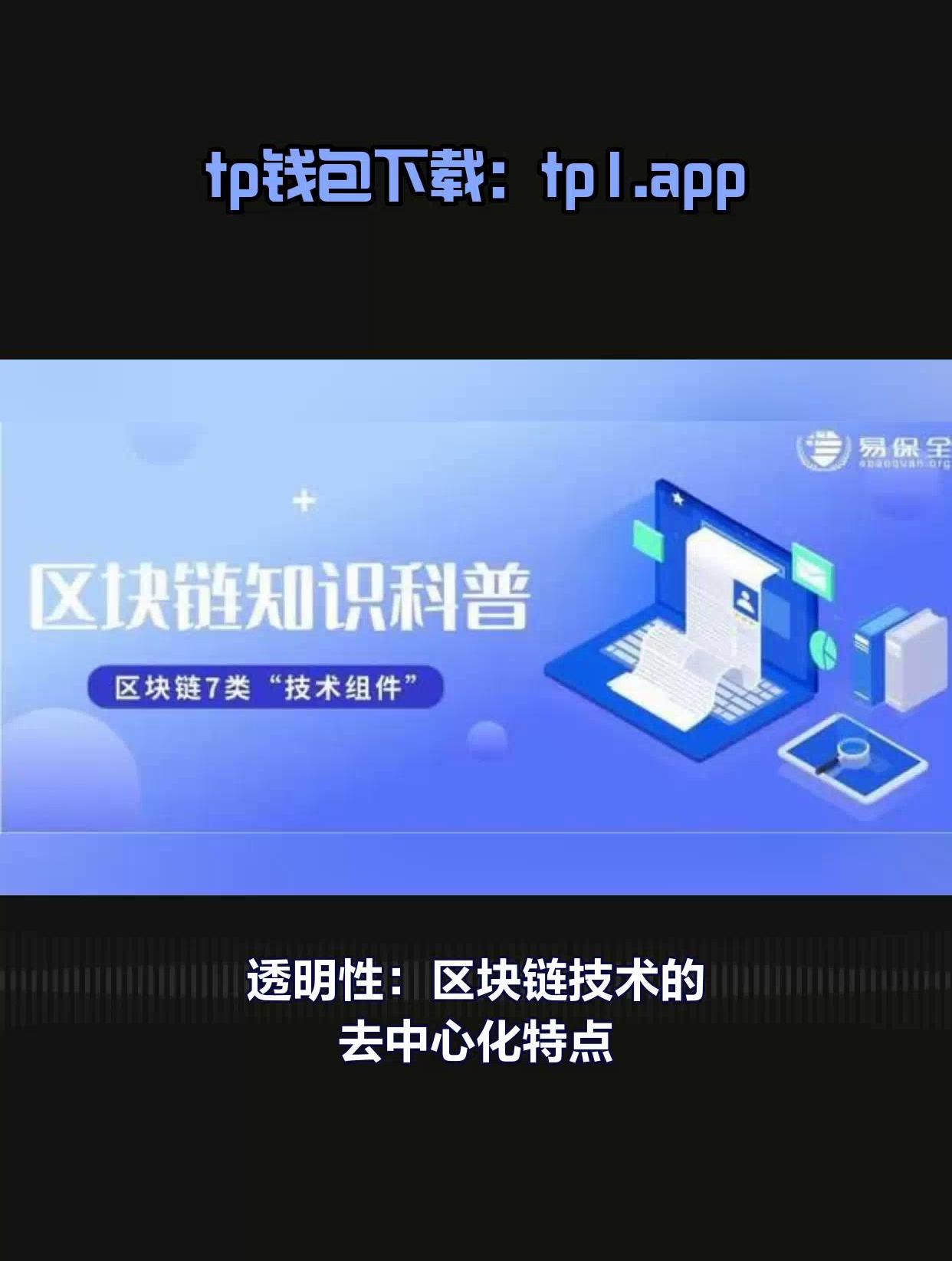 tp官网电话