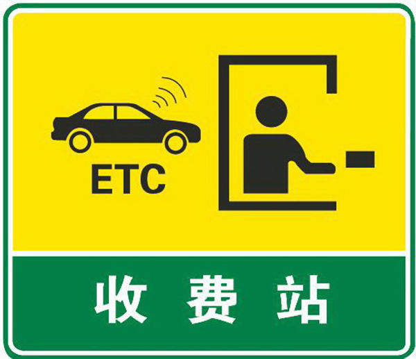 ETC