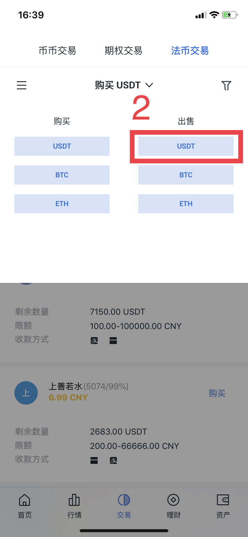 usdt钱包官方下载苹果版