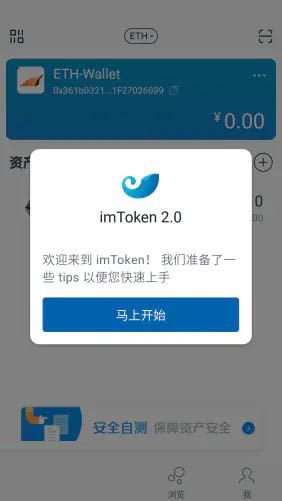 imtoken钱包怎么添加trc网络