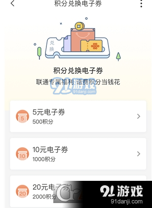 沃钱包电子券怎么使用花呗