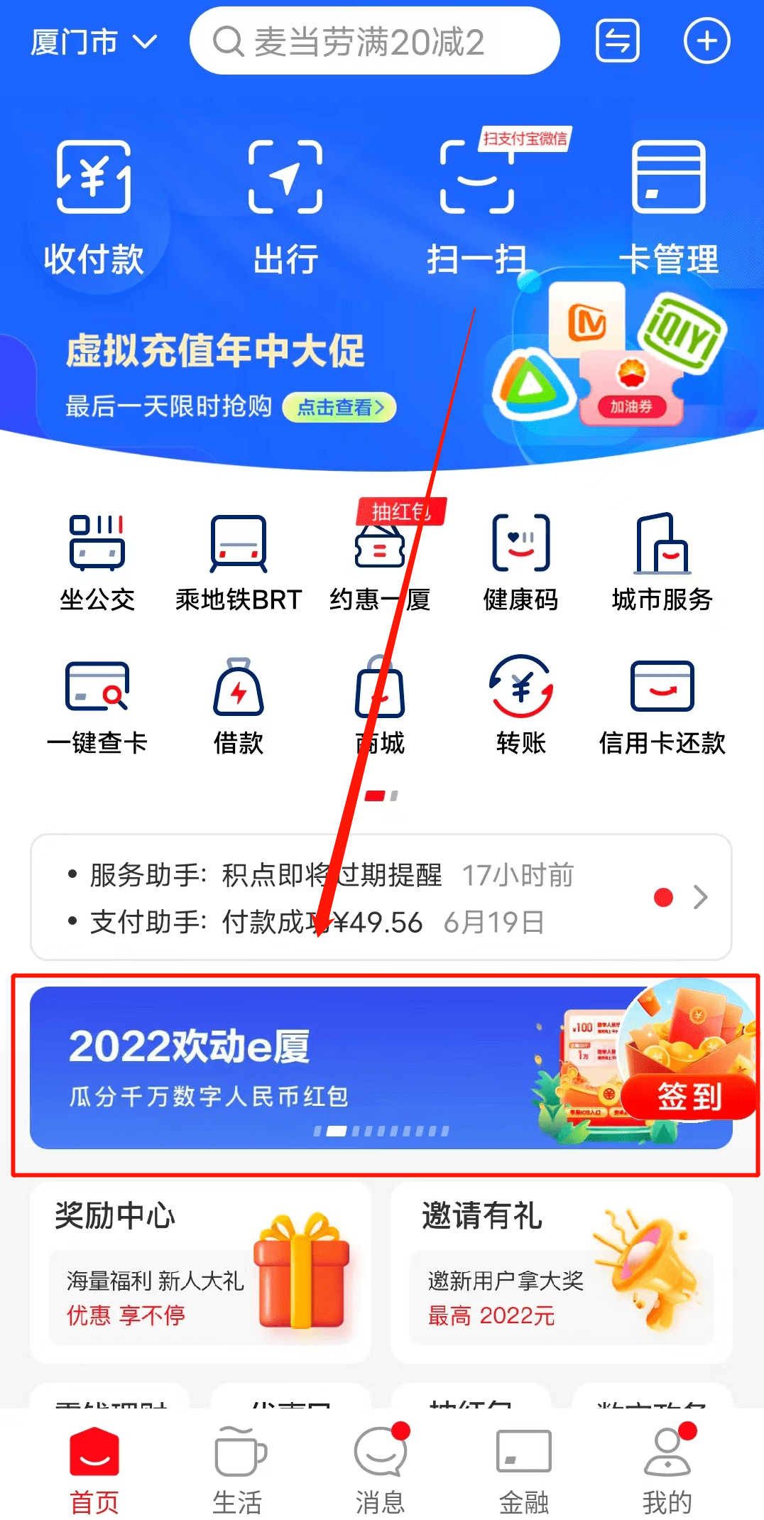 数字人民币红包ios怎么领取