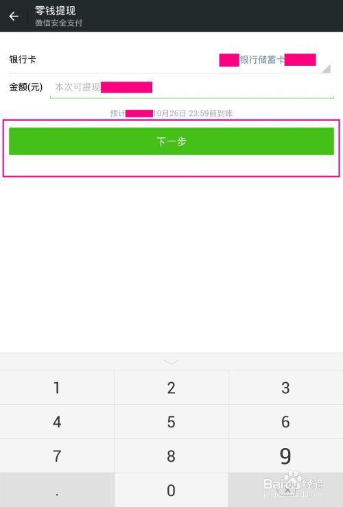 冷钱包怎么提现到银行卡里去呢