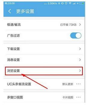 uc设置搜索引擎 必应