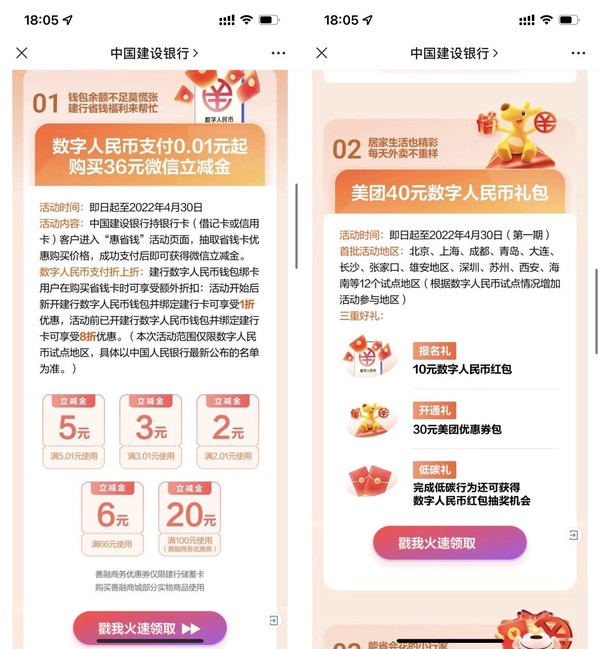 数字人民币全国开放时间