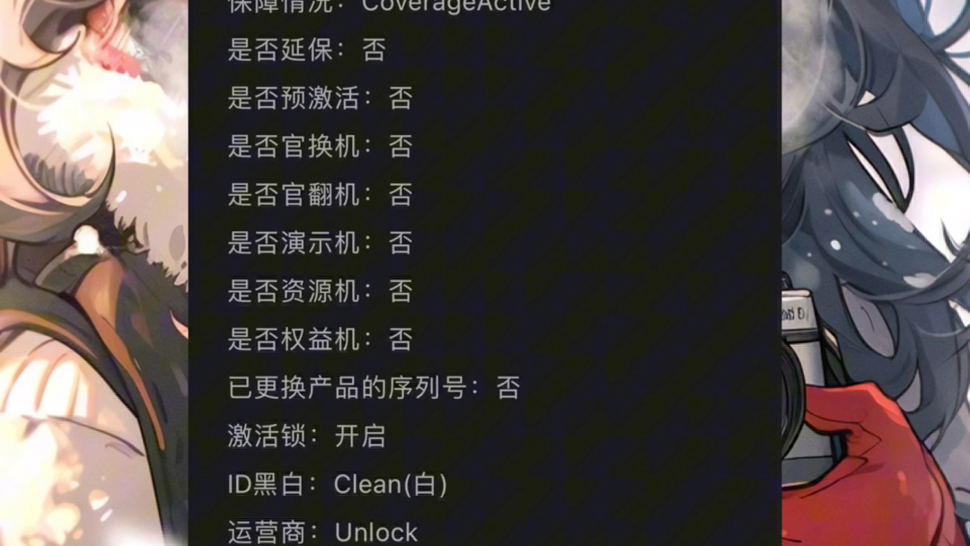 applewatch序列号查询